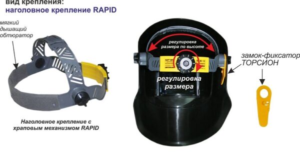 Защитные лицевые щитки сварщика серии НН75 BIOTТМ РОСОМЗ 57364